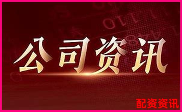 光控資本手機(jī)配資APP教你快速注冊公司全流程-杭州股票配資公司排名前十