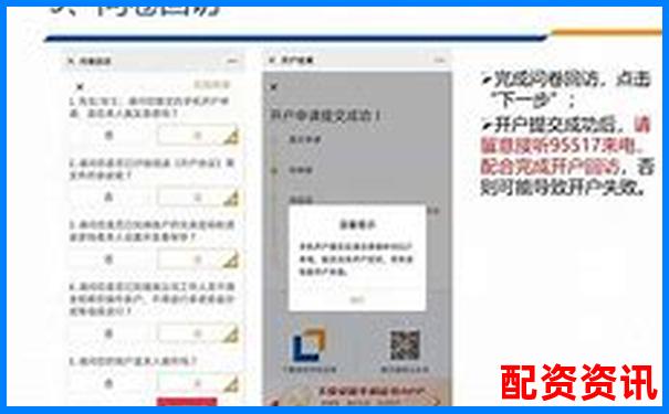 配資炒股必看佰朔資本開戶申請全流程詳解-炒股股票配資官網(wǎng)登錄入口