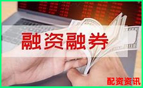 股票杠桿交易必備條件與申請流程詳解-深圳股票配資網(wǎng)站官網(wǎng)