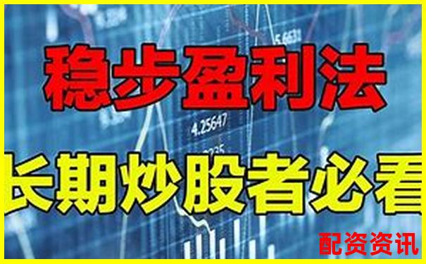 股票配資快速盈利秘籍30天內(nèi)實現(xiàn)財富翻倍-漲了50倍的股票能買嗎為什么