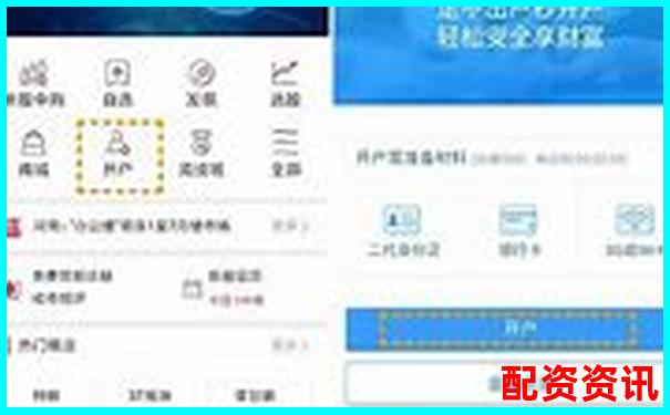 在線股票配資開(kāi)戶流程詳解及操作指南-沈陽(yáng)股票配資公司排名