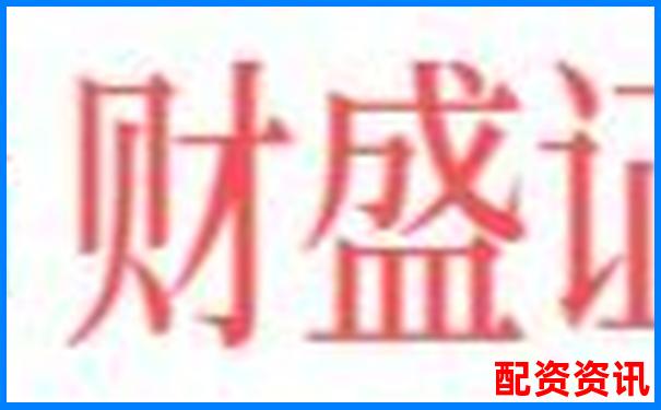 在線配資炒股入門指南及正規(guī)平臺(tái)選擇技巧-個(gè)人股票融資如何操作