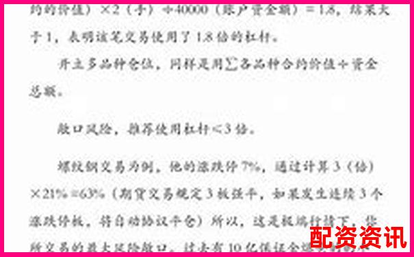 股指期貨杠桿操作全攻略與風險控制要點解析-股票漲50%是多少倍