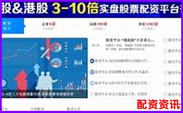 股票配資平臺(tái)在中國是否合法合規(guī)探討-銀行金融杠桿原理是什么