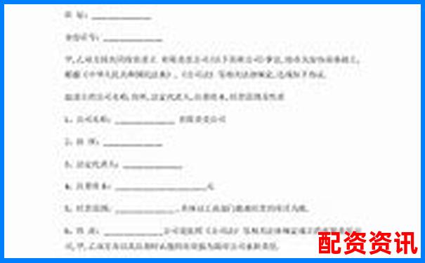 2025年最新股票配資合作協(xié)議標(biāo)準(zhǔn)模板-未來5年股票十倍增長