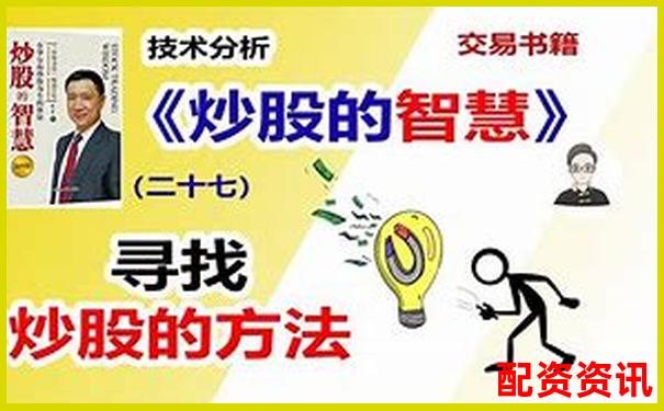 個人炒股加杠桿靠譜攻略 五招教你安全放大收益-十大配資平臺有哪些公司