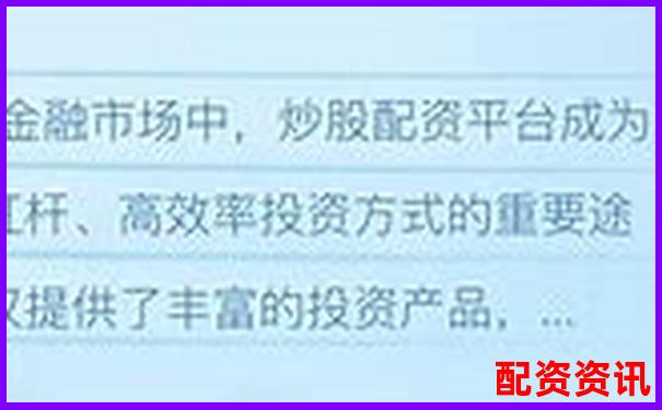 線上配資平臺(tái)官網(wǎng)查詢指南與正規(guī)渠道推薦-10倍杠桿跌多少就歸零了