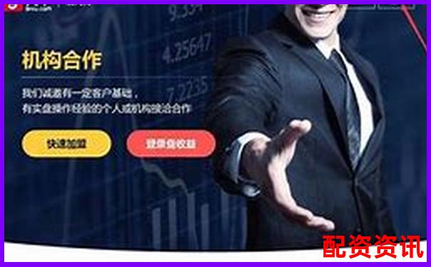 開設(shè)股票配資平臺(tái)盈利前景與風(fēng)險(xiǎn)分析-炒股股票配資官網(wǎng)登錄網(wǎng)址