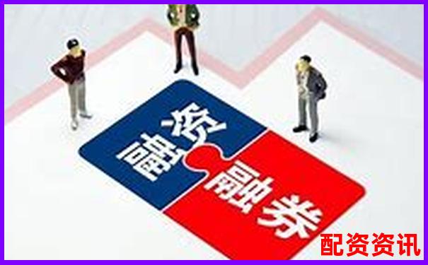 杠桿炒股風(fēng)險警示最多可能賠光本金需警惕-配資平臺查詢官網(wǎng)入口下載