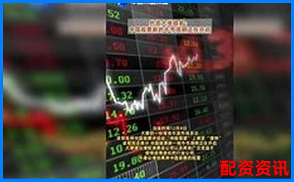 國內(nèi)股票配資資訊網(wǎng)帶您把握杠桿牛市新機(jī)遇-配資平臺有哪些比較好的