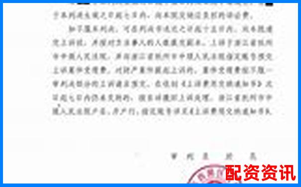 股票配資判決書查詢官網(wǎng)真假如何辨別-股票配資平臺合法嗎?
