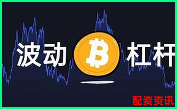 股票杠桿率過高反映市場風(fēng)險(xiǎn)與投資隱患分析-易云達(dá)配資光控資本怎么聯(lián)系