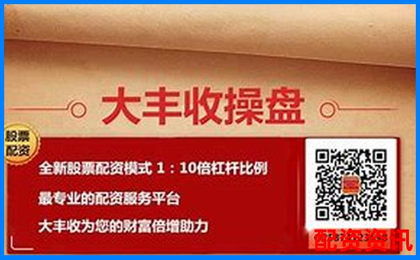 南京股票配資公司地址查詢(xún)及杠桿投資選址指南-全國(guó)配資平臺(tái)前10名