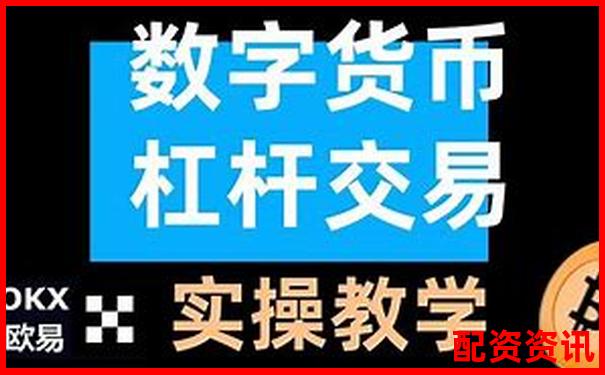 OKEX125倍杠桿交易策略與風(fēng)險(xiǎn)控制實(shí)戰(zhàn)解析