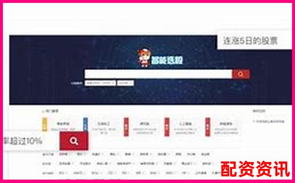 愛配資最新網(wǎng)頁(yè)打不開官方APP下載與在線注冊(cè)攻略-股票 什么是杠桿交易模式