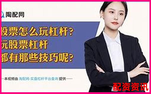 炒股加杠桿爆倉是什么意思為何風險這么大-網絡股票配資平臺合法嗎安全嗎