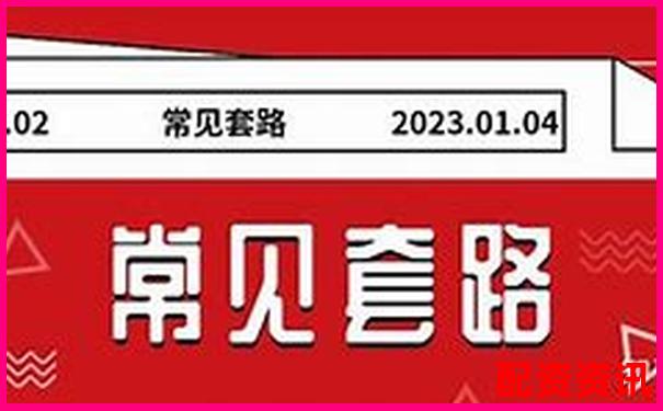 網(wǎng)上股票配資是騙局嗎揭秘其常見套路與風險-股票杠桿利息中航資本.哪里注冊