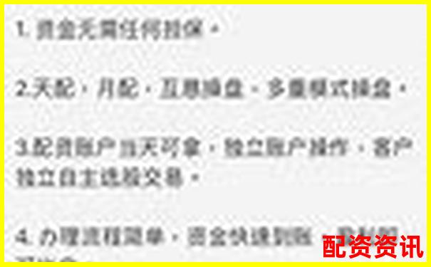 正規(guī)配資平臺(tái)網(wǎng)址查詢(xún) 官方下載APP注冊(cè)入口免費(fèi)試玩-股票配資合同 有效嗎