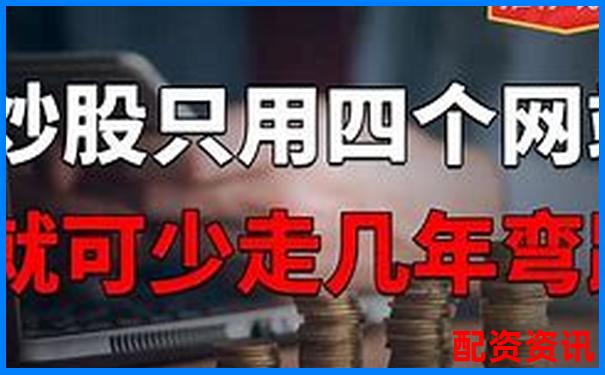 正規(guī)配資炒股平臺百度搜加杠網安全杠桿投資首選-杠桿抄底股票能買嗎