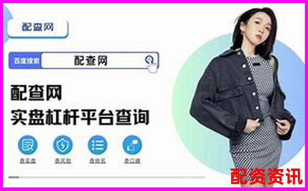十大高杠桿炒股軟件推薦10倍杠桿平臺(tái)安全測評(píng)
