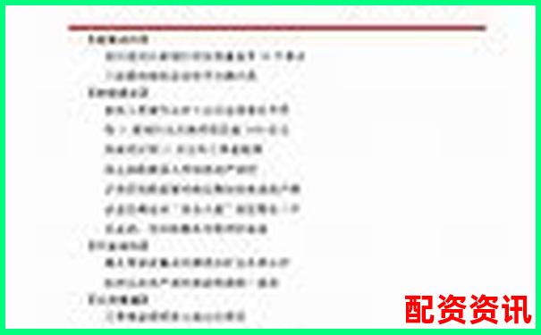 南京股票配資公司地址查詢(xún)及杠桿投資選址指南-股票配資利息光控.資本怎樣注冊(cè)
