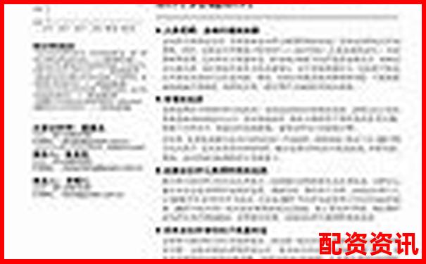 中國(guó)十大股票杠桿公司盤點(diǎn) 哪家更適合你的投資策略-線上股票配資平臺(tái)有哪些軟件