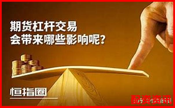 股指期貨杠桿多少倍算高風(fēng)險(xiǎn) 投資者該如何把握-最安全的股票配資網(wǎng)站是什么