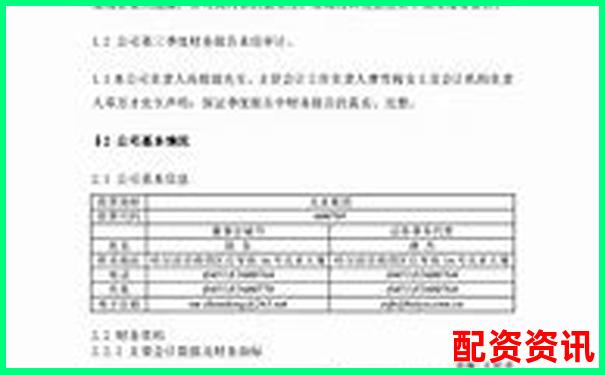 中航資本杠桿交易策略分析與實戰(zhàn)建議-全國配資平臺10大排名