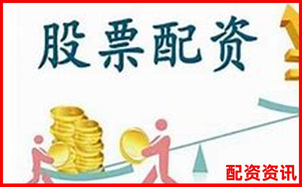 配資平臺APP最新版下載 安全可靠渠道你知道嗎-股票融資額不斷增加什么意思