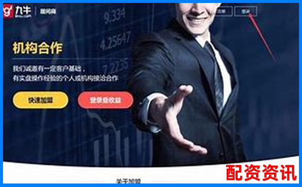 2019年正規(guī)股票配資平臺官網(wǎng)網(wǎng)址大全查詢指南-股票十倍杠桿利息怎么算的