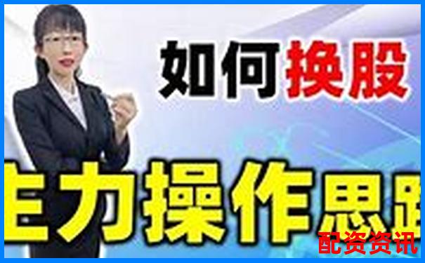 股票加杠桿操作全流程解析 手把手教你玩轉(zhuǎn)融資融券-股票賬戶加杠桿怎么操作