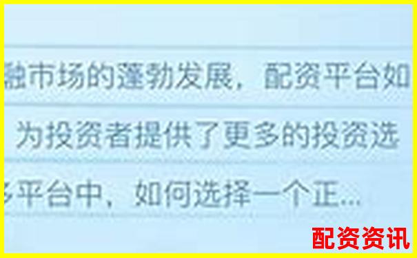 國內(nèi)正規(guī)配資平臺哪里找 這份查詢指南請收好-股票賬戶怎么開杠桿