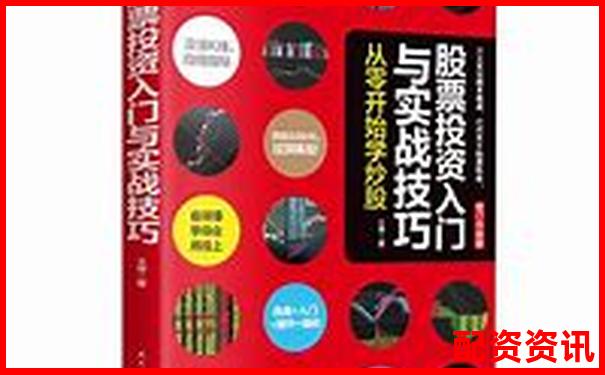 杠桿炒股實(shí)戰(zhàn)指南 從入門到精通的操盤技巧-正規(guī)的配資平臺利息多少