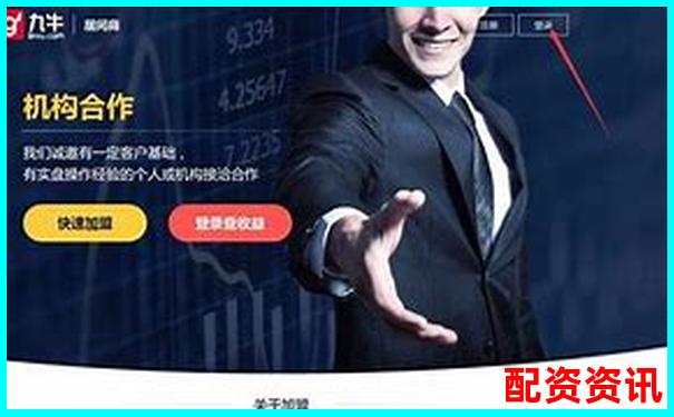 股票配資風(fēng)險解析正規(guī)平臺選擇需謹慎