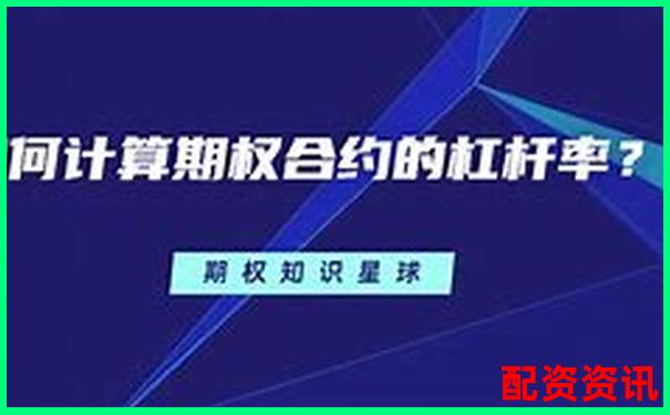 股票期權(quán)杠桿效應(yīng)解析與實(shí)戰(zhàn)倍數(shù)策略研究-十倍杠桿平臺具體操作流程?