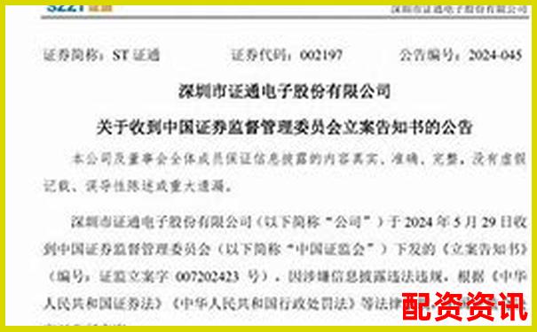 股票配資平臺(tái)影響征信記錄傳聞是否屬實(shí)-炒股配資平臺(tái)哪兒好一點(diǎn)