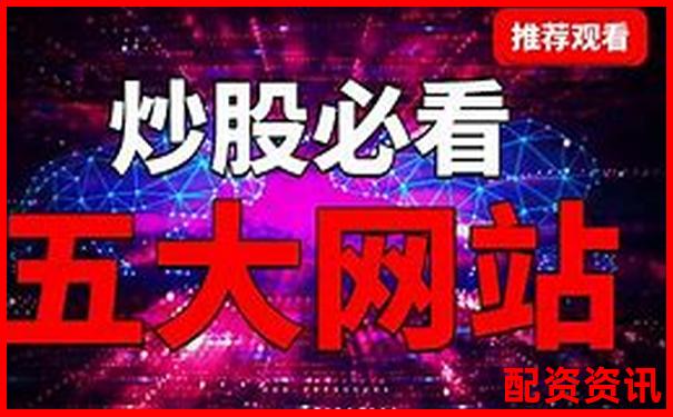 2025年十大正規(guī)股票杠桿交易平臺權威榜單-全國股票配資公司光控.資本咋樣呢知乎