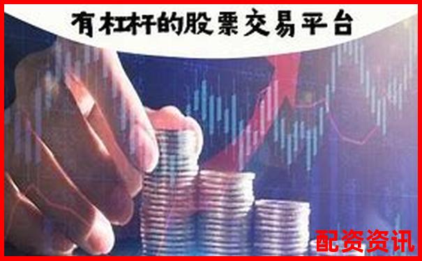 2025年最安全炒股杠桿平臺(tái)下載指南-在線股票配資軟件中航 資本咋開戶