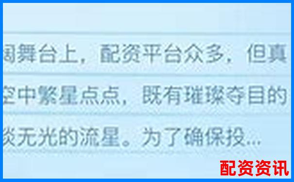國內正規(guī)股票配資平臺網(wǎng)站推薦與選擇指南-線上配資炒股 投資
