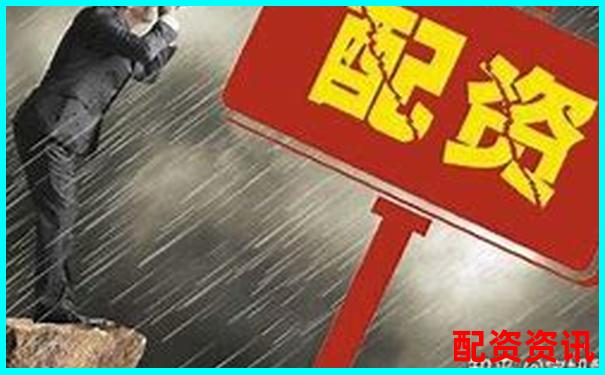 股票配資運(yùn)作模式解析與資金杠桿應(yīng)用探討-東莞股票配資公司排名