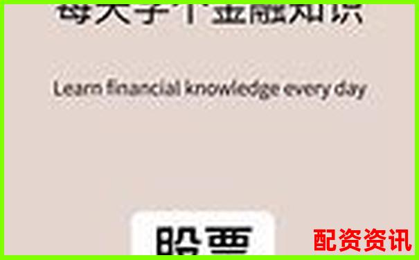 股票杠桿倍數(shù)到底是什么意思啊知乎上能解釋清楚嗎-按月配資平臺(tái)_股票按月配資_股票配資知識(shí)網(wǎng)