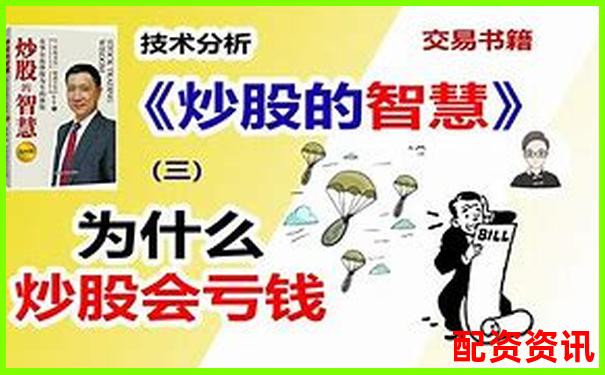 配資炒股真的靠譜嗎 揭秘杠桿交易背后的風(fēng)險(xiǎn)與機(jī)遇-股票配資怎么開通交易