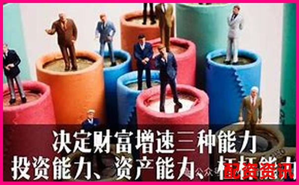 炒股杠桿究竟是什么 為何有人用它放大收益-股票配資實戰(zhàn)有哪些技巧呢