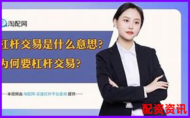 股票100倍杠桿真的靠譜嗎 高杠桿交易全解析-100倍杠桿虧多少爆倉(cāng)