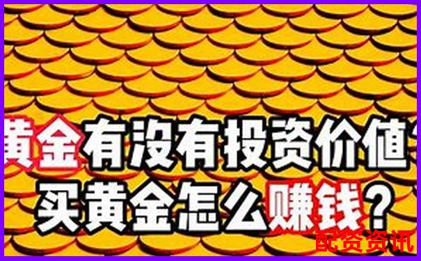 黃金杠桿配資專家門戶 權威資訊一站獲取-正規(guī)配資平臺有哪些