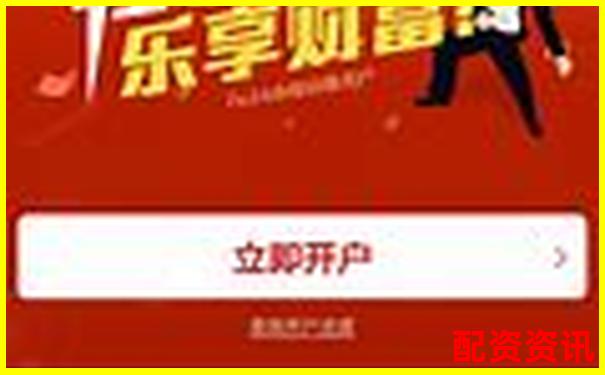 股票配資開戶哪家強(qiáng) 最新平臺(tái)選擇攻略大揭秘-原油期貨正規(guī)平臺(tái)有哪些