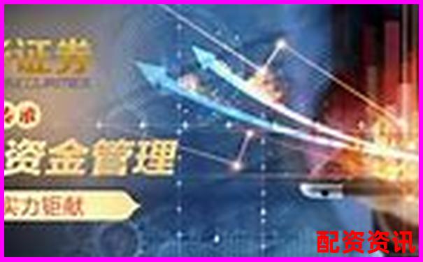 2025年最新股票配資平臺(tái)排名與選擇指南-100倍杠桿多少跌幅爆倉(cāng)合適