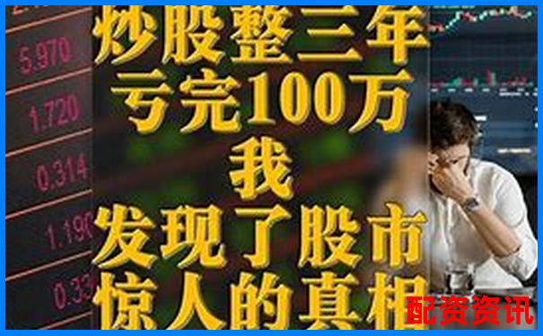 股票100倍杠桿真的靠譜嗎 高杠桿交易全解析-股票配資平臺(tái)是怎么操作的