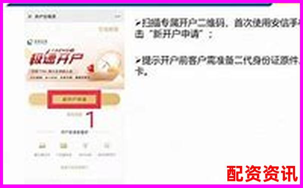 配資炒股必看佰朔資本開戶申請全流程詳解-股票配資推薦投資公司