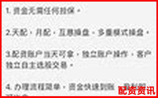 配資平臺最新消息查詢攻略：三招教你把握投資先機(jī)